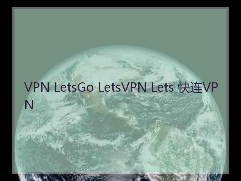 VPN LetsGo LetsVPN Lets 快连VPN