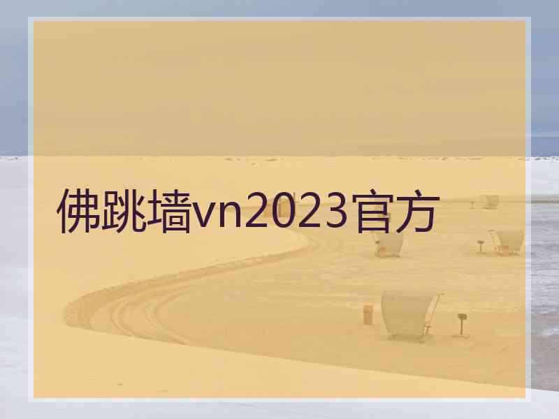 佛跳墙vn2023官方