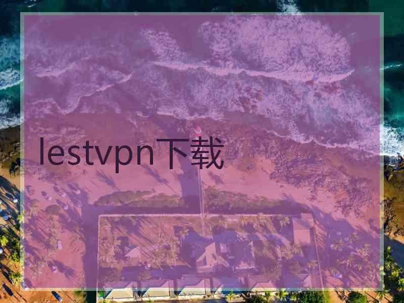 lestvpn下载