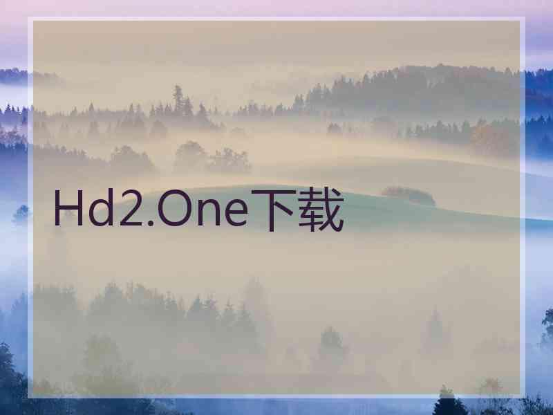 Hd2.One下载